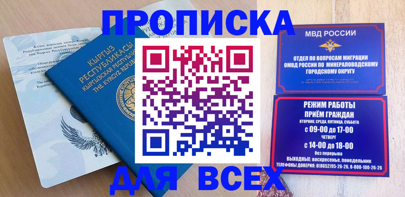 временная регистрация поиск в Абазе