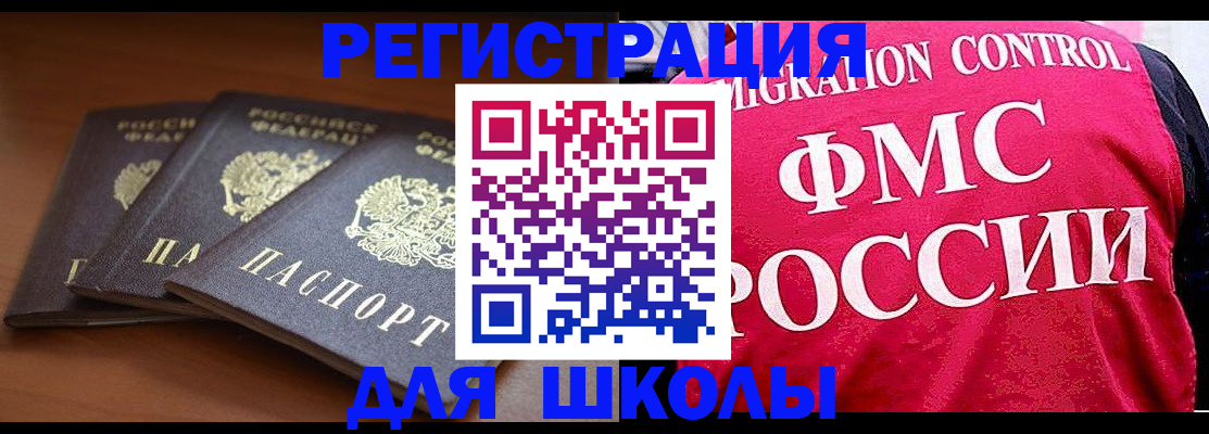 прописка иностранных граждан в Абазе