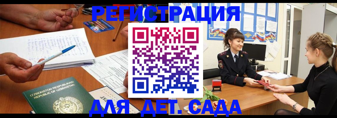 временная прописка в Абазе