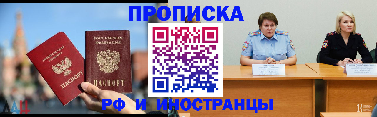 временная регистрация госуслуги в Абазе