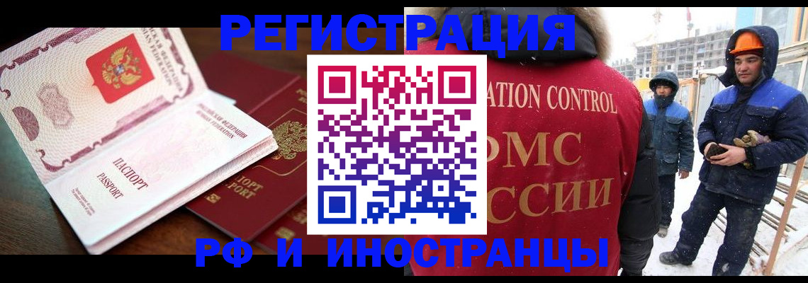 прописка регистрация в Абазе